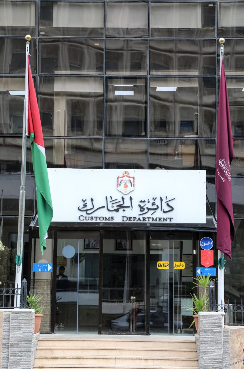 الجمارك الأردنيّة تحبط تهريب 700 ألف كبسولة مُكملات غذائيّة غير مُلائمة صحيًا