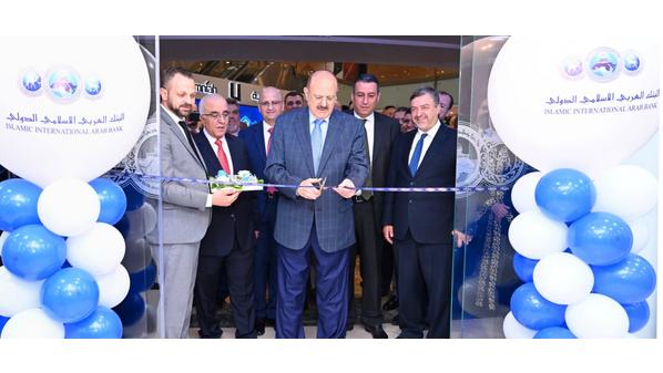 إفتتاح الفرع 46 للبنك العربي الإسلامي الدولي