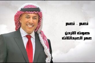 عمر العبداللات يُطلق أغنيته الجَديدة للأردن(فيديو)