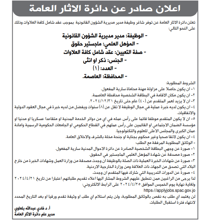 عاجل وظائف شاغرة ومدعوون للمقابلة الشخصية
