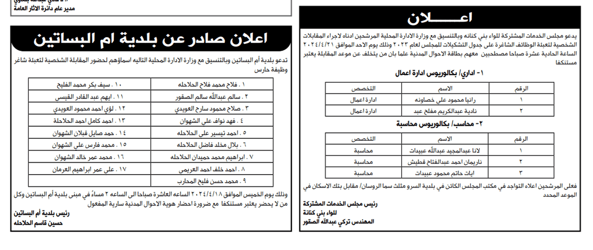 عاجل وظائف شاغرة ومدعوون للمقابلة الشخصية