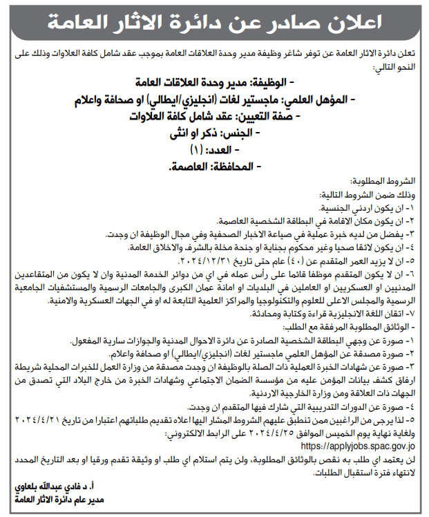 عاجل وظائف شاغرة ومدعوون للمقابلة الشخصية