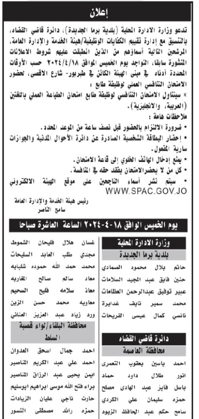 عاجل وظائف شاغرة ومدعوون للمقابلة الشخصية