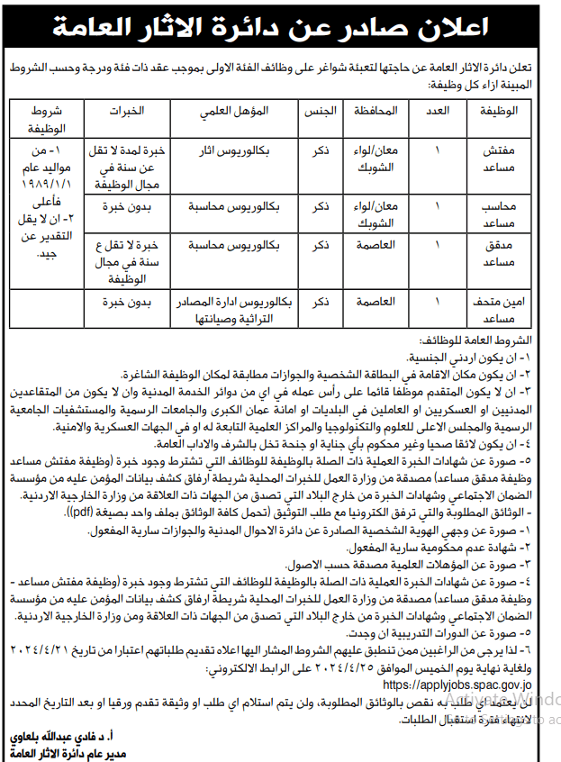 عاجل وظائف شاغرة ومدعوون للمقابلة الشخصية