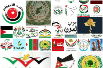 كم نحتاج من الزمن لتصبح الأحزاب في الأردن روافع للدولة ؟