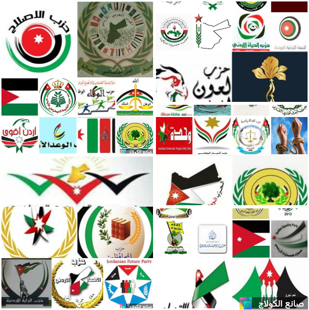 كم نحتاج من الزمن لتصبح الأحزاب في الأردن روافع للدولة ؟