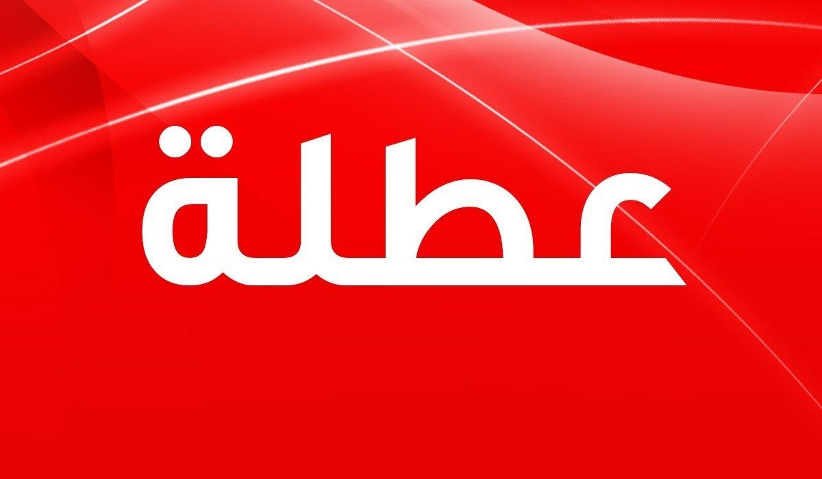 العطل الرسمية المقبلة بالأردن
