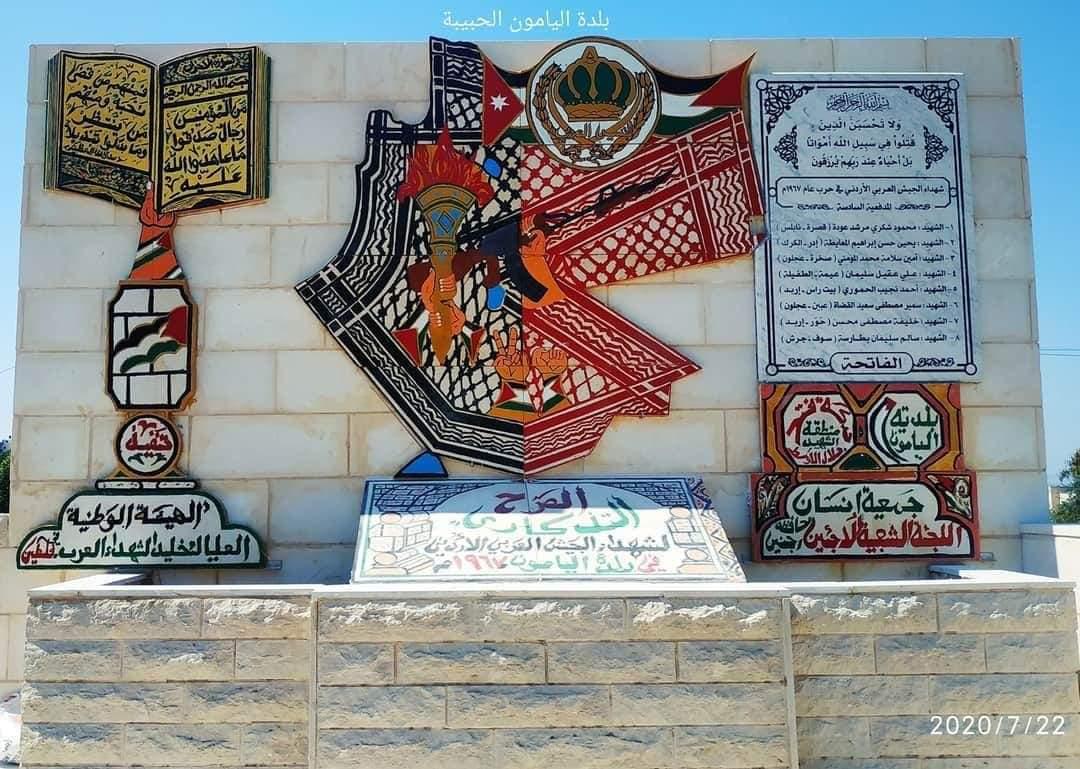 مديرية الإعلام العسكري تكرّم جمعية إنسان للعمل الوطني من فلسطين
