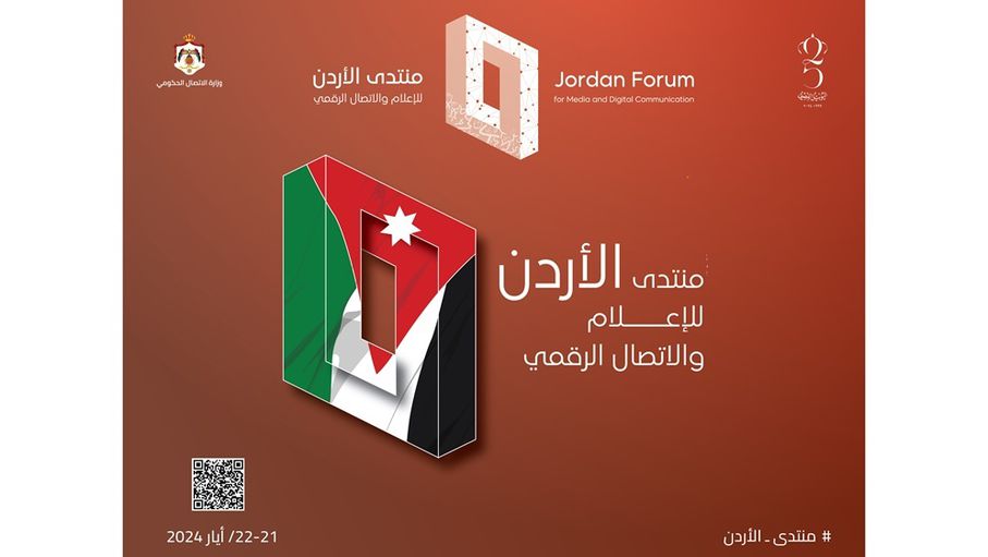 منتدى الأردن للإعلام والاتصال الرقمي ينطلق الثلاثاء