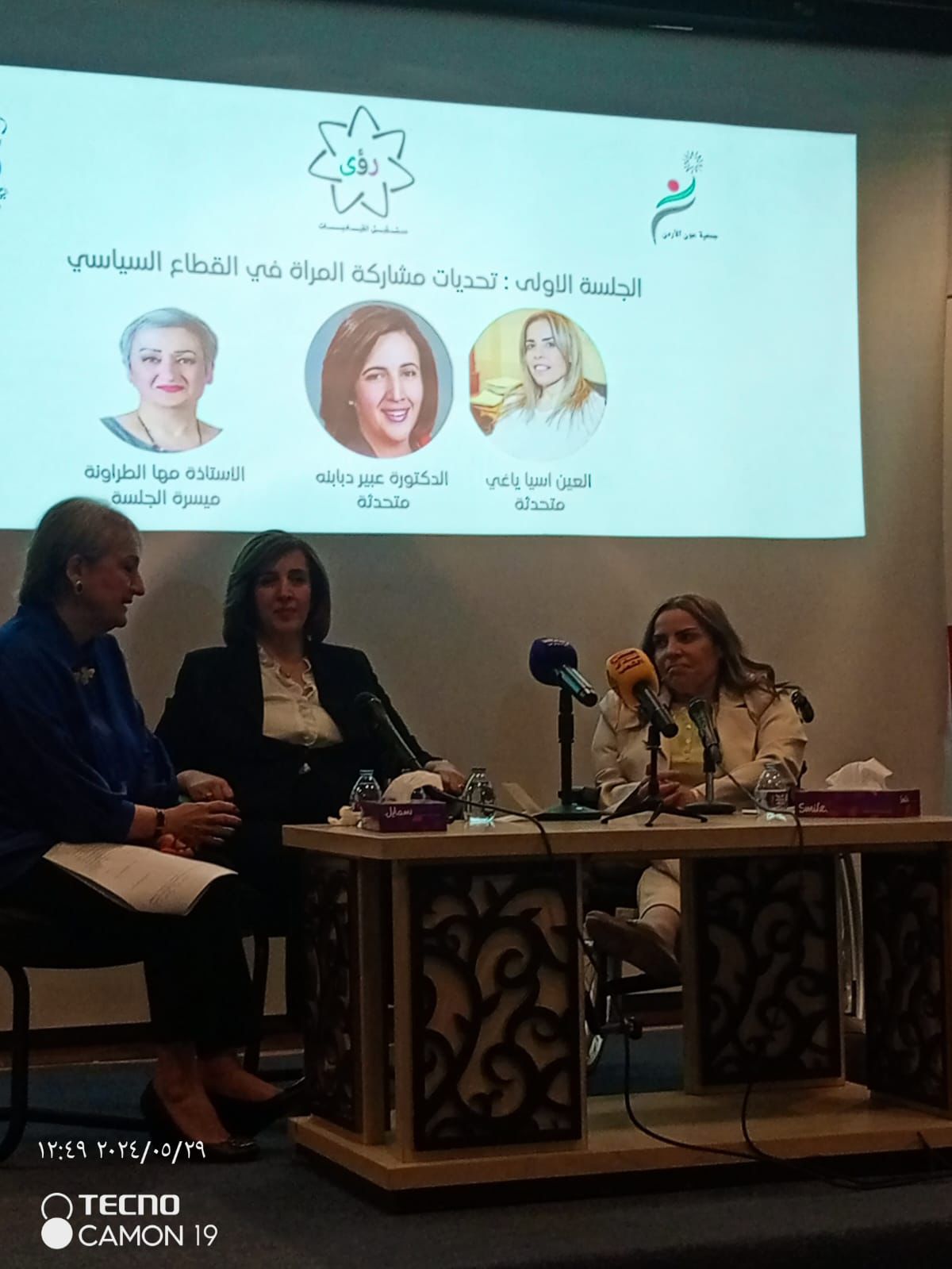 اطلاق مشروع رؤى مستقبل القياديات لتعزيز القدرات القيادية للشابات في الجامعات الاردنية