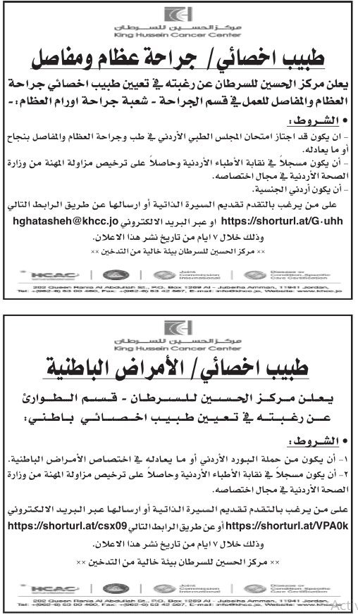 وظائف شاغرة ومدعوون للتعيين في عدة مؤسسات رسمية وخاصة