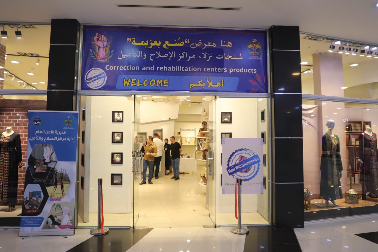 الامن ينظم معرض "صنع بعزيمة" لمشغولات نزلاء مراكز الإصلاح في اربد