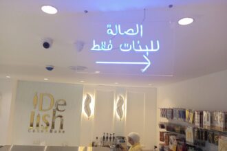مطعم فِي شارع الجامعة الأردنية خاص للنساء فقط