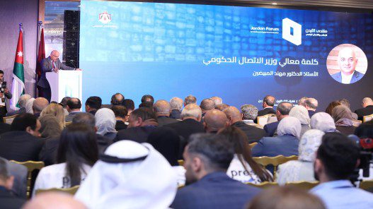 منتدى الأردن للإعلام والاتصال الرقمي خطوة بالاتجاه الصحيح