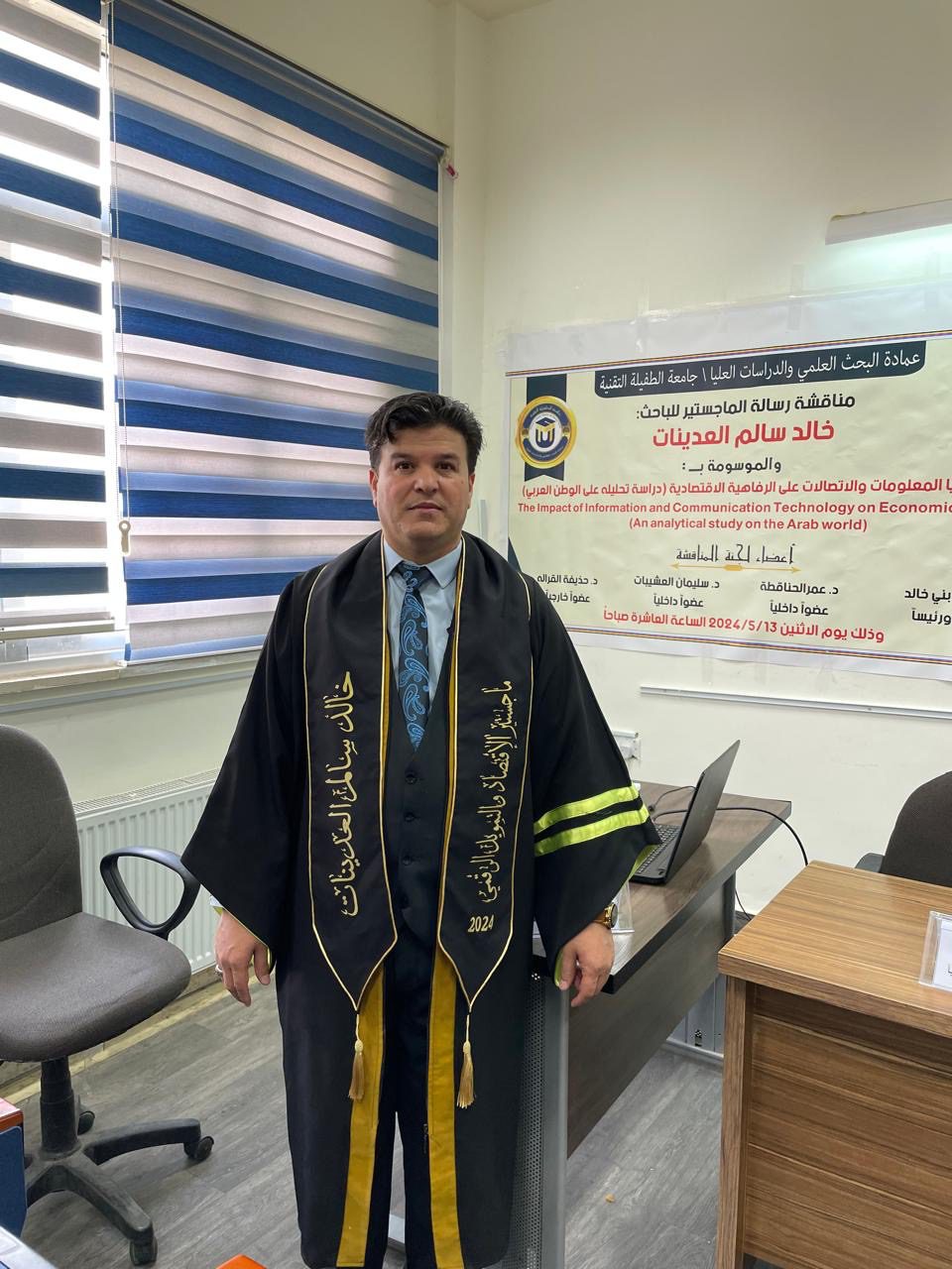 خالد العدينات.. مبارك الماجستير