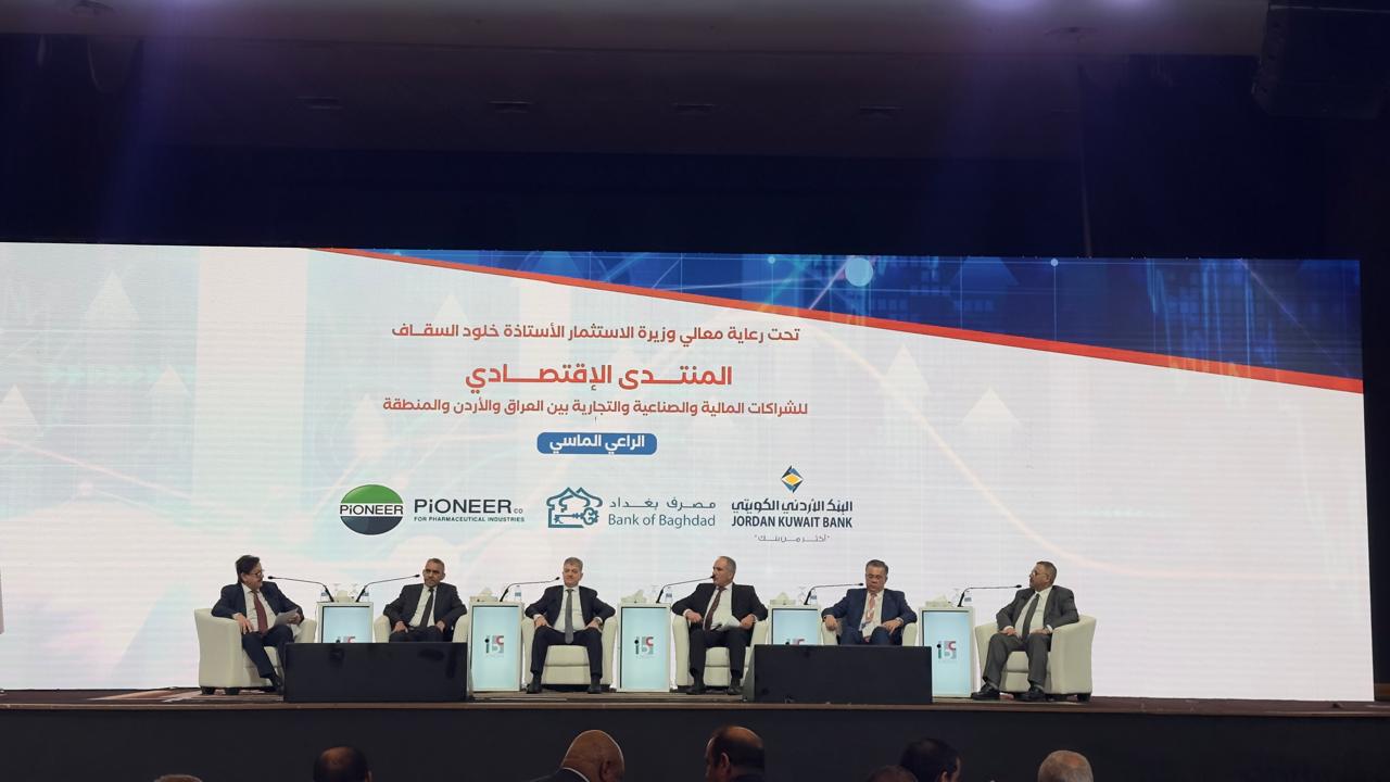 البنك الأردني الكويتي ومصرف بغداد راعيان للمنتدى الاقتصادي للشراكات بين العراق والأردن والمنطقة.