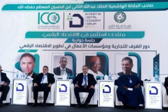 جلسة تناقش دور الغرف التجارية ومؤسسات الاعمال بدعم الاقتصاد الرقمي