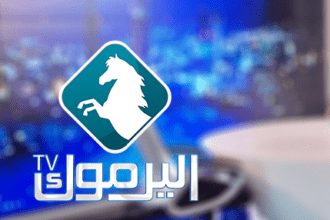 المومني: قناة اليرموك ارتكبت جرمًا وسنتخذ الإجراءات اللازمة دون تردد