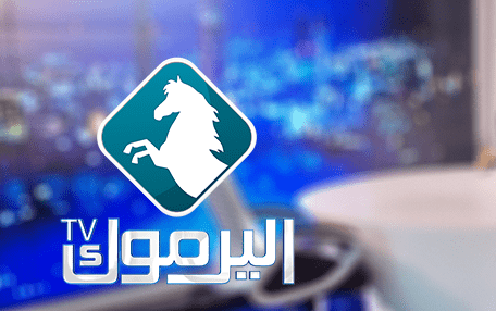 المومني: قناة اليرموك ارتكبت جرمًا وسنتخذ الإجراءات اللازمة دون تردد