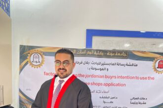 بلال المعايطة مبارك الماجستير