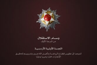 الملك يُنعم على اللجنة الأولمبية الأردنية بوسام الاستقلال