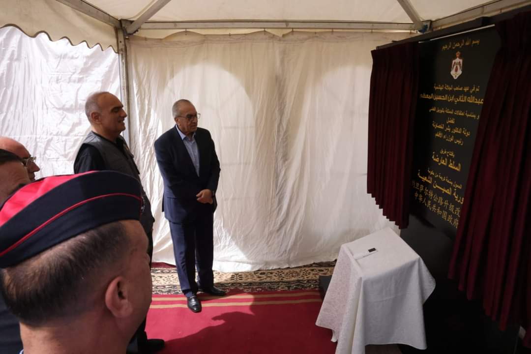 عاجل|رئيس الوزراء الدكتور بشر الخصاونة يفتتح طريق السلط - العارضة في محافظة البلقاء
