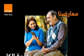 أورنج الأردن تطلق دليل الشمول الرقمي للأشخاص ذوي الإعاقة