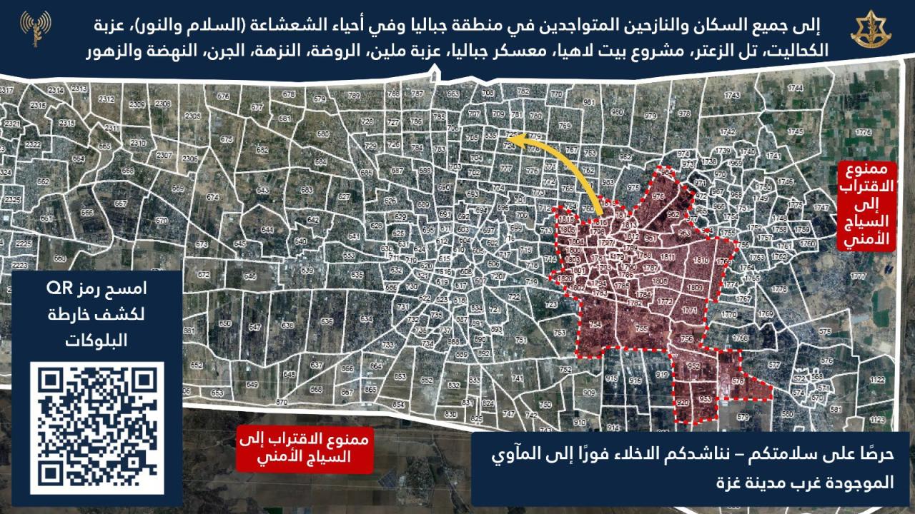 تصاعد التوتر في رفح: (بالخرائط) جيش الاحتلال يوسع عملياته ويصدر دعوات للنزوح