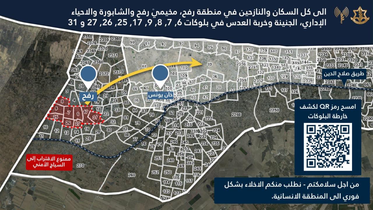 تصاعد التوتر في رفح: (بالخرائط) جيش الاحتلال يوسع عملياته ويصدر دعوات للنزوح