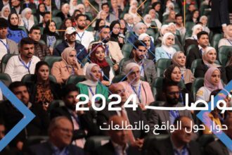 عودة المنتدى الحواري الوطني " منتدى تواصل " لعام 2024