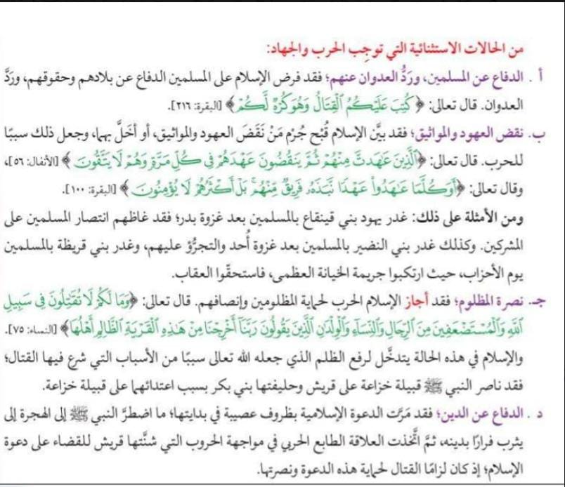 صورة حول : "مش" دفاعًا عن حدا!! "مش" دفاعًا عن حدا!!