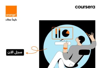 أورنج الأردن تقدم دورات مجانية بالشراكة مع كورسيرا لدعم مسيرة التعلم الرقمية للشباب