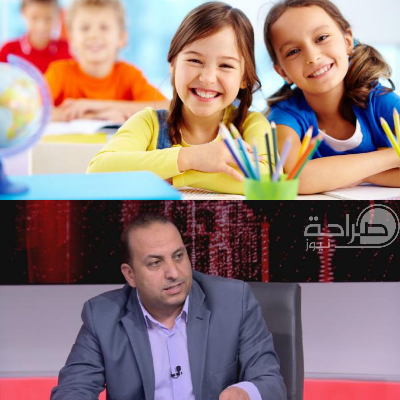 المساعفة يحسم الجدل حول إغلاق" صفوق صعوبات التعلم"