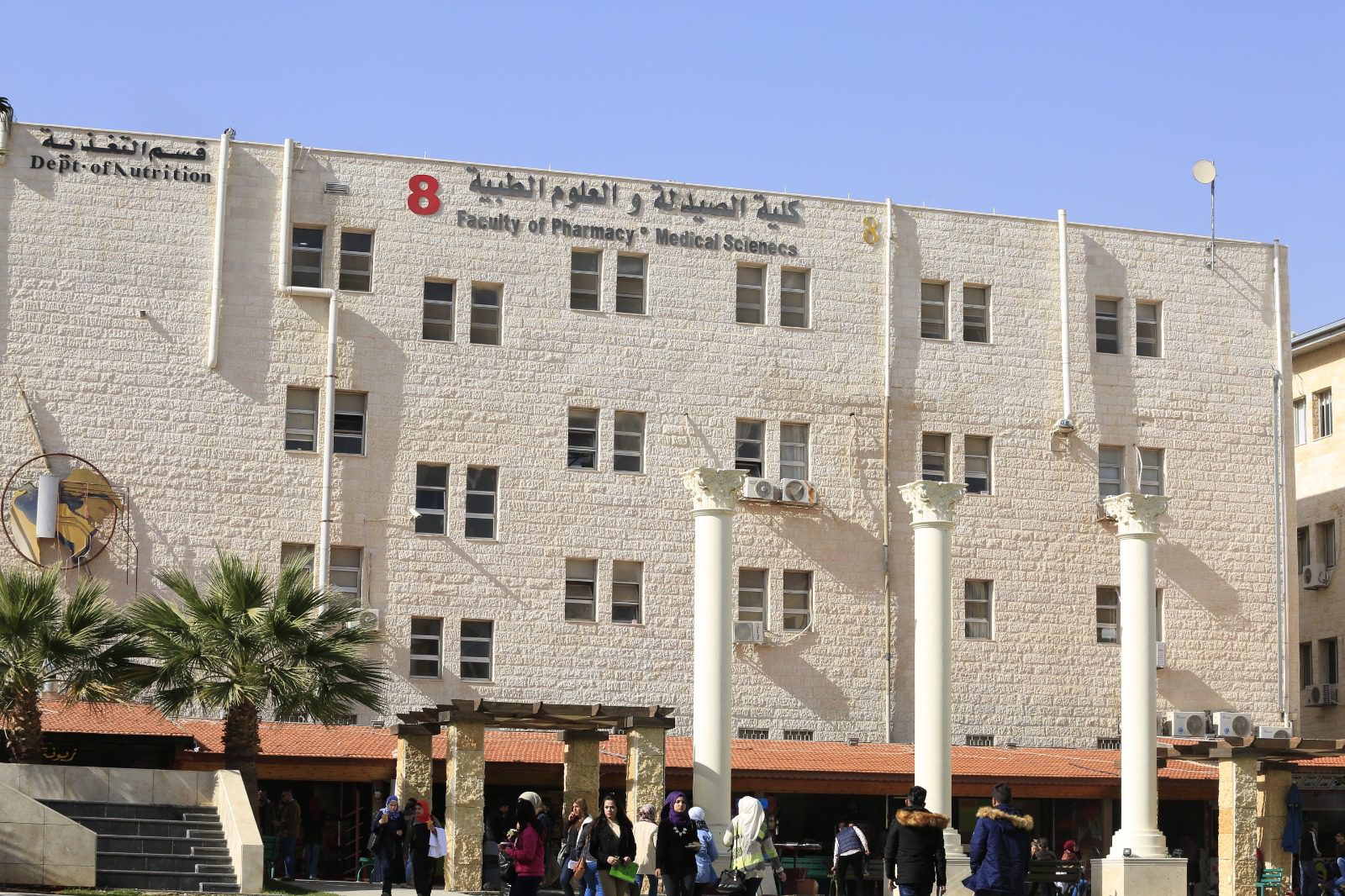 صورة حول : هيئة الاعتماد تقر "تسكين" مؤهل الصيدلة في برنامج البكالوريوس في جامعة البترا هيئة الاعتماد تقر "تسكين" مؤهل الصيدلة في برنامج البكالوريوس في جامعة البترا