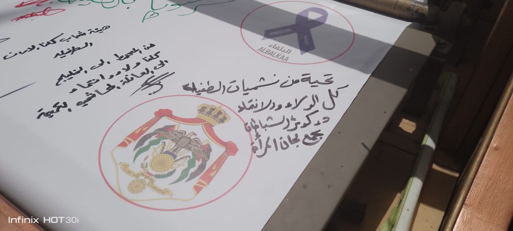 كلنا الاردن : تشارك في اطلاق رسالة «المليون» محبة ووفاء إلى الملك وولي العهد في الطفيلة