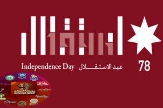 مجموعة الحوراني الاستثمارية تهنىء بعيد الاستقلال 78