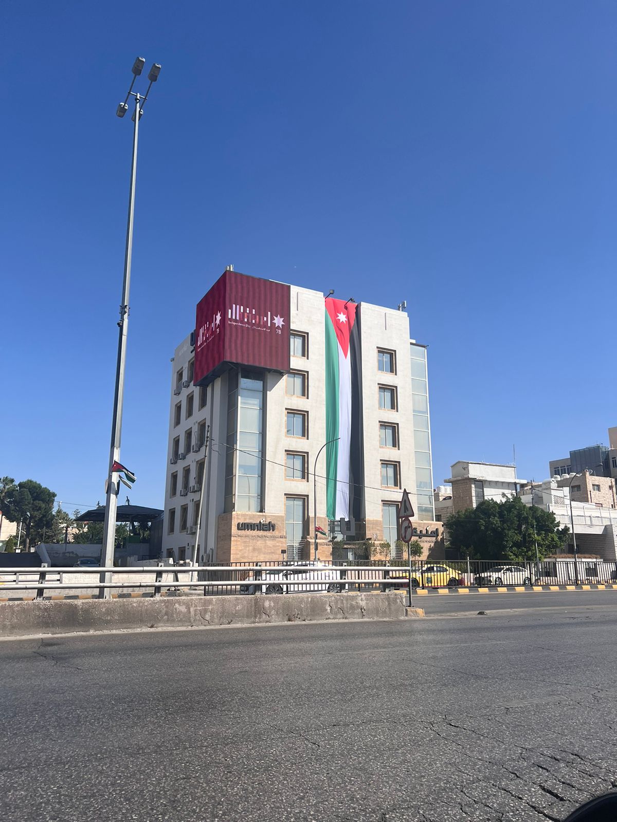 أمنية تشارك في احتفالات المملكة بعيد الاستقلال