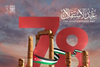 جامعة البترا تهنئ بمناسبة عيد الاستقلال الثامن والسبعين