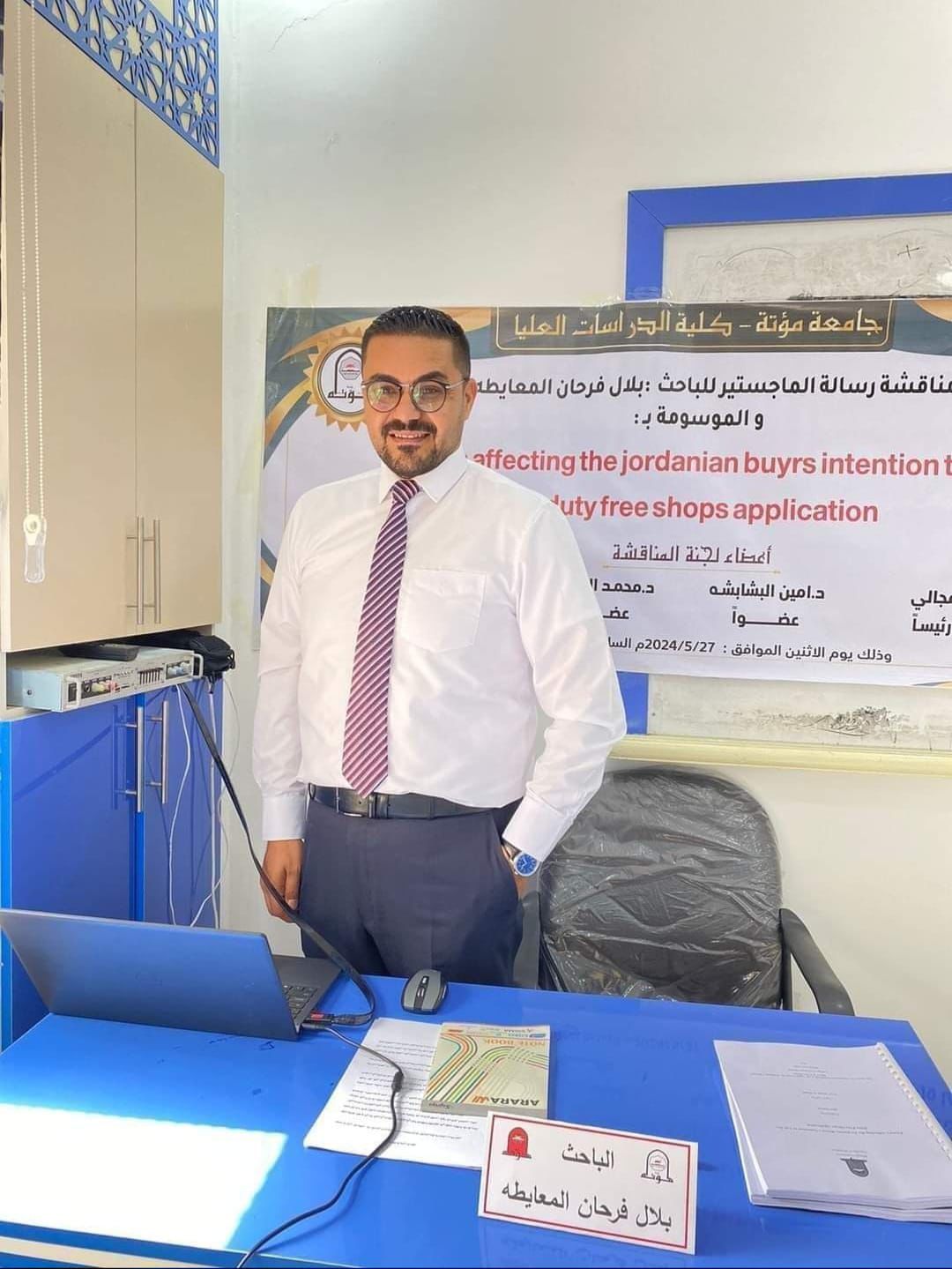 عبد السلام ووائل الجعافرة يهنئان بلال المعايطة بالماجستير