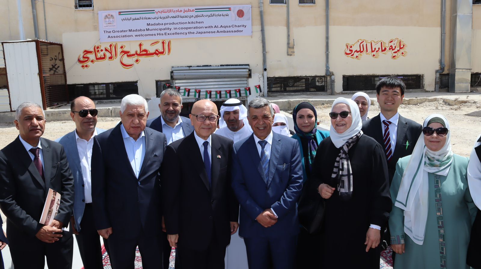 اليابان تسلّم معدات مطبخ لبلدية مادبا الكبرى لتمكين النساء الباحثات عن عمل في "مطبخ مادبا الإنتاجي"
