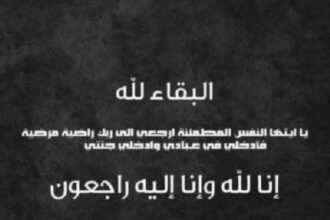 والد رئيس نادي الوحدات المرحوم الحاج نعيم عبد الفتاح الحوامدة ( ابو بشار ) في ذمة الله