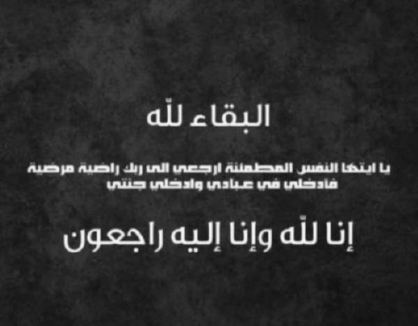 والد رئيس نادي الوحدات المرحوم الحاج نعيم عبد الفتاح الحوامدة ( ابو بشار ) في ذمة الله