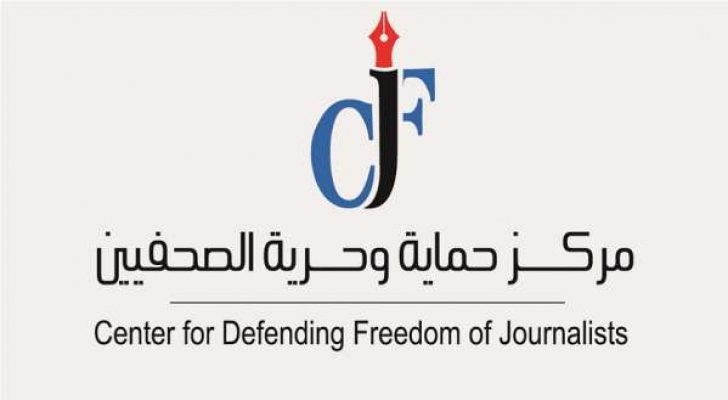 "حماية الصحفيين" يُدين إغلاق مكاتب قناة الجزيرة في "إسرائيل" ويُطالب بتحرك دولي لمساءلتها