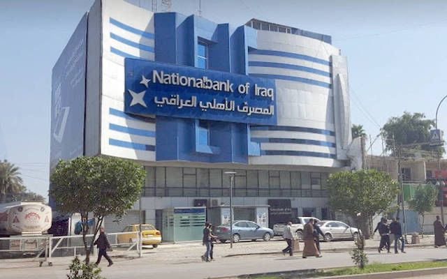 المركزي العراقي يغرم المصرف الأهلي 20 مليون دولار