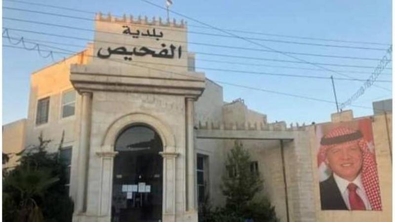 استقالة خمسة أعضاء من مجلس بلدي الفحيص احتجاجا على قرار لرئيسها