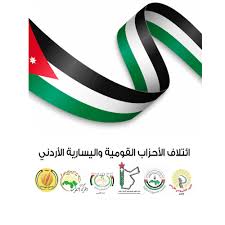 تصريح صحفي صادر عن ائتلاف الأحزاب القومية واليسارية