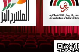 مهرجان جرش يعزز شراكته مع المسرح الحر لدعم الإبداع الثقافي