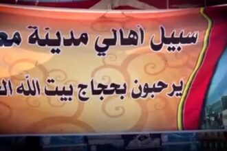 أهلا في حجاج بيت الله في معان... فيديو