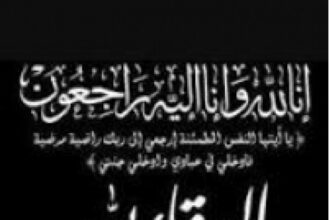 المقدم المتقاعد حسام عبد العزيز المجالي  ابو شديد في ذمة الله