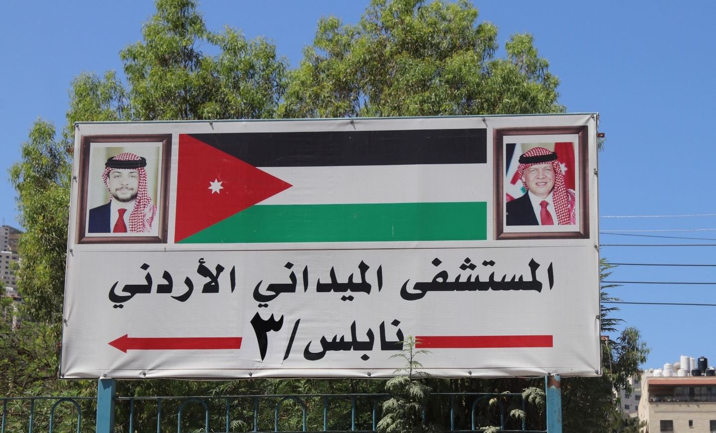 عاجل.. بدء العمل بالمستشفى الميداني الأردني في نابلس